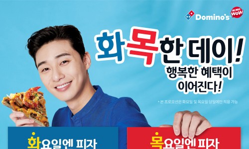 도미노피자등촌 이미지