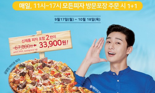 도미노피자 신도림점 이미지