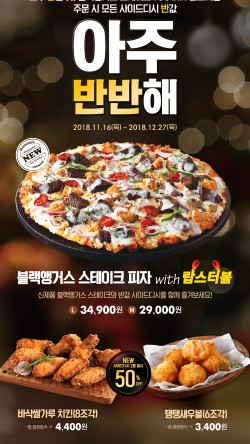 피자먹짜 이미지