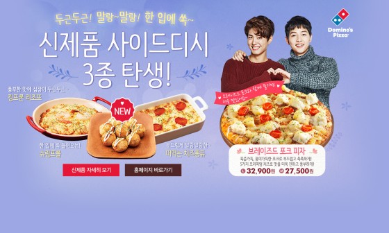 피자먹다 이미지