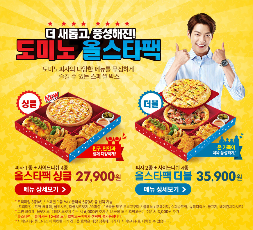 올스타피자 이미지