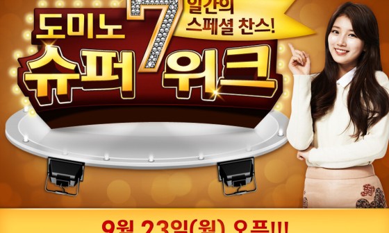 도미노피자창원 이미지