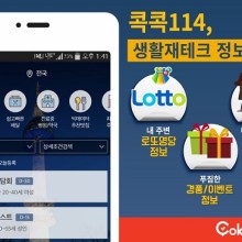 콕콕로또명당 이미지