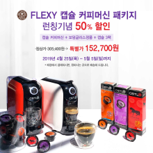 캡슐커피 이미지
