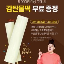 감탄떡볶이 이미지