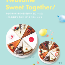 스윗플레이스 이미지