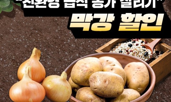 주식회사 우리유통 이미지