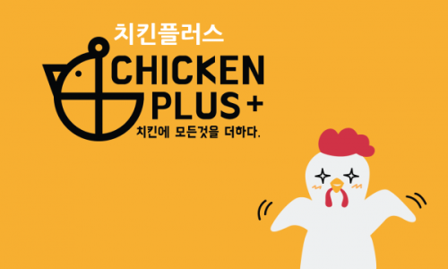 치킨플러스 이미지