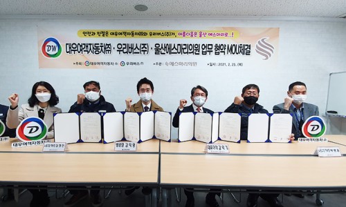 제일여객자동차(주) 이미지