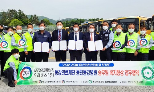 동강의료재단동천동강병원 이미지
