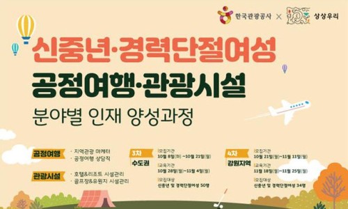 사계절공정여행 이미지