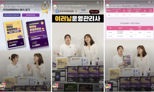 한국이러닝컨설팅 이미지