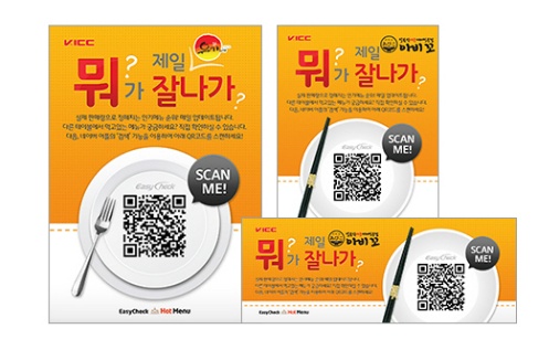 이지체크，이지포스 이미지