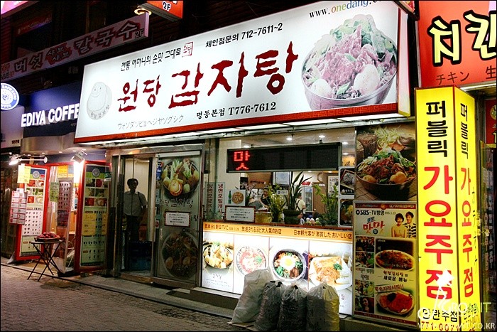 명동감자탕 이미지