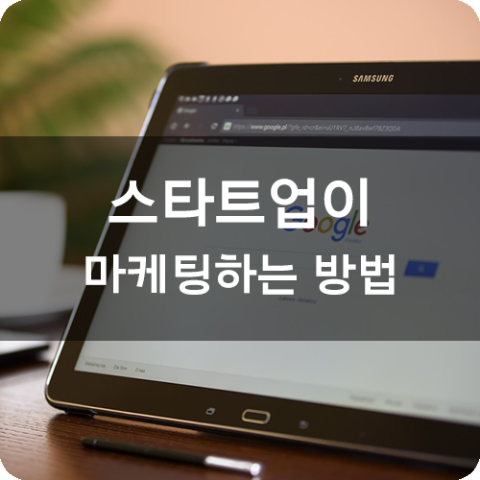 비엔비마케팅 이미지