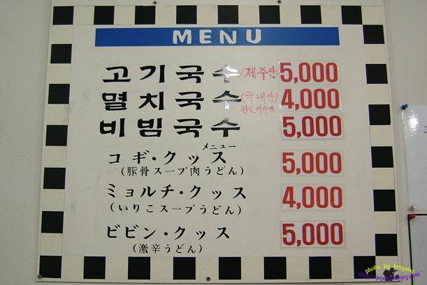 그집국수 이미지