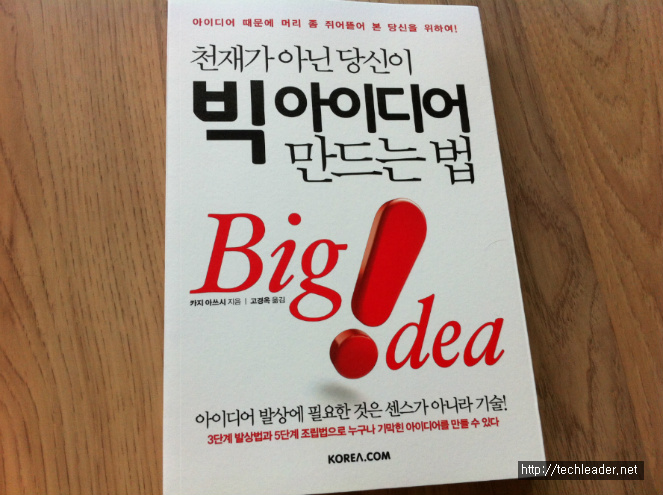빅아이디어 이미지