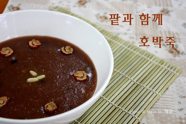 팥&호박 이미지