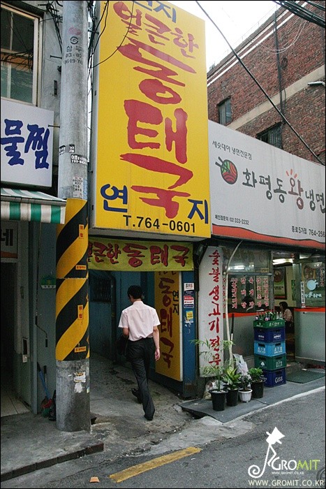 연지동태국 이미지