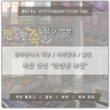 깐깐한족발 이미지