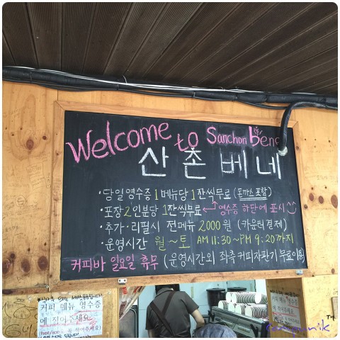 산촌신쭈꾸미 이미지