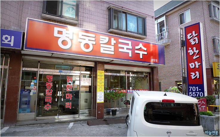동네칼국수 이미지