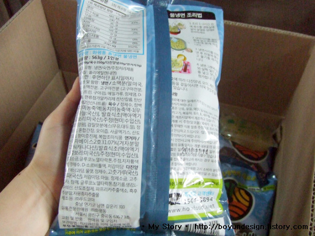 화평동냉면 이미지