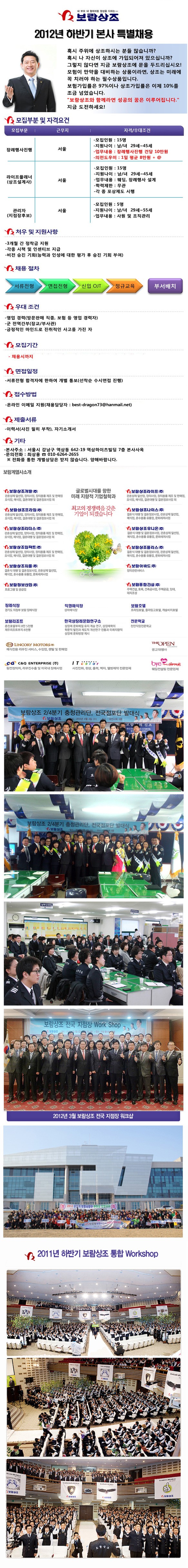 보람상조피플(주) 이미지