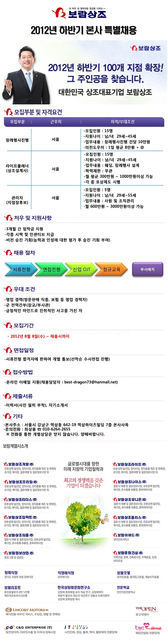 보람상조피플(주) 이미지