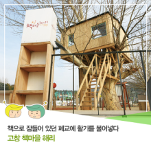 책마을 이미지