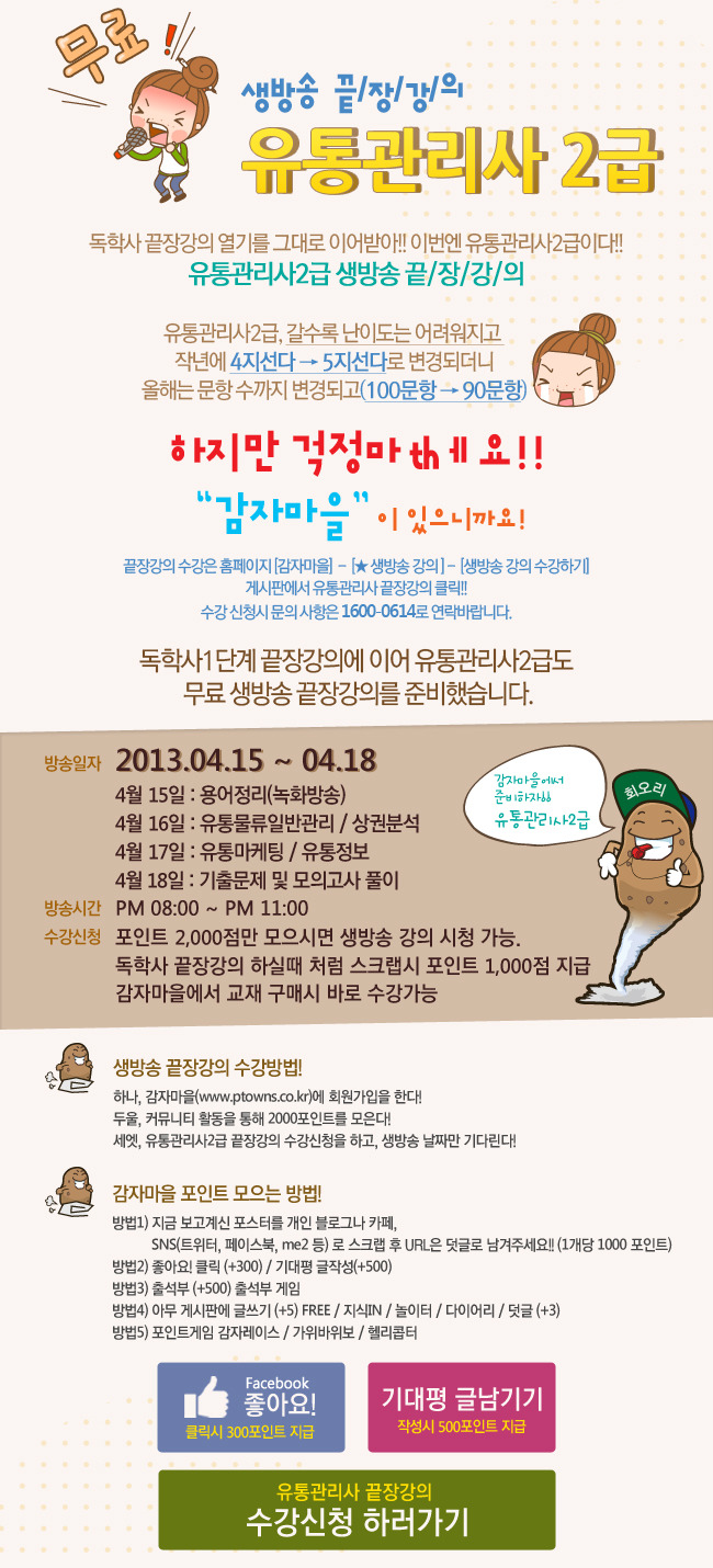 감자마을 이미지