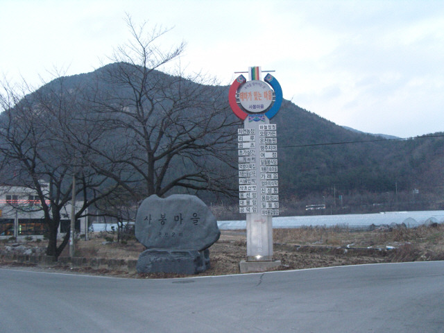 시골집 민박 이미지