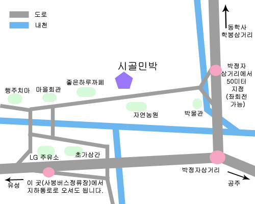 시골집 민박 이미지