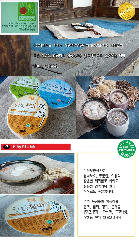 (주)약선푸드 농업회사법인 이미지
