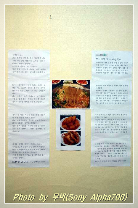 수산국수 이미지