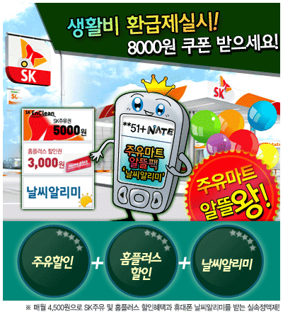 하나할인마트 이미지