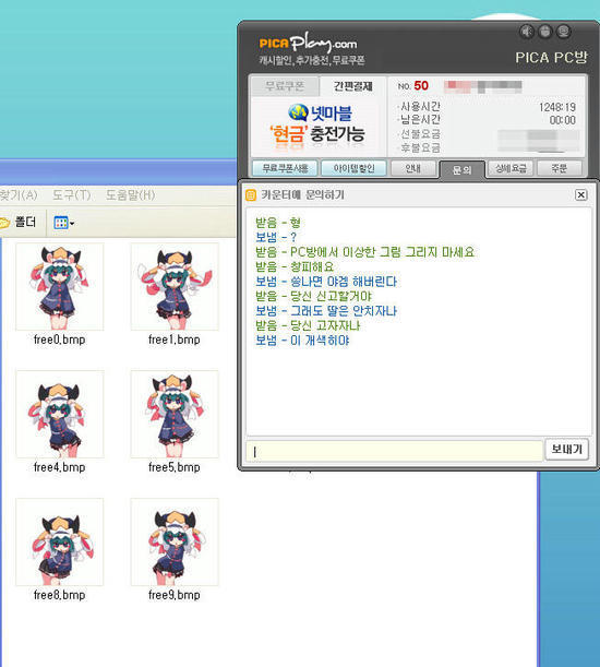 VIPPC방 이미지