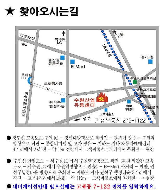 거성부동산 이미지