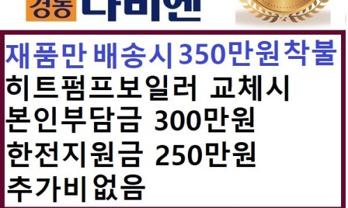 한일보일러 이미지