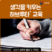 생각교육 이미지
