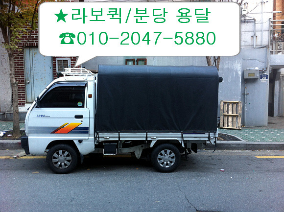 경기화물 이미지