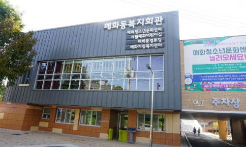 매화-1(매화동문화센터) 이미지