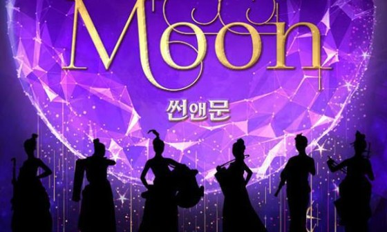 썬앤문SUN&MOON 이미지