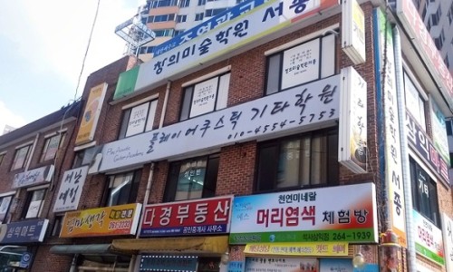 플레이어쿠스틱기타학원 이미지