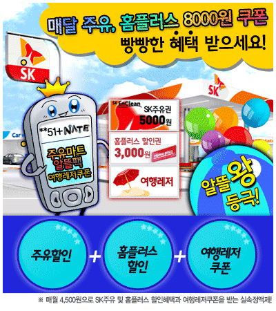 주유할인마트 이미지