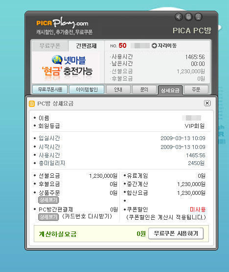 VIPPC방 이미지