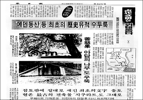 에덴석유 이미지