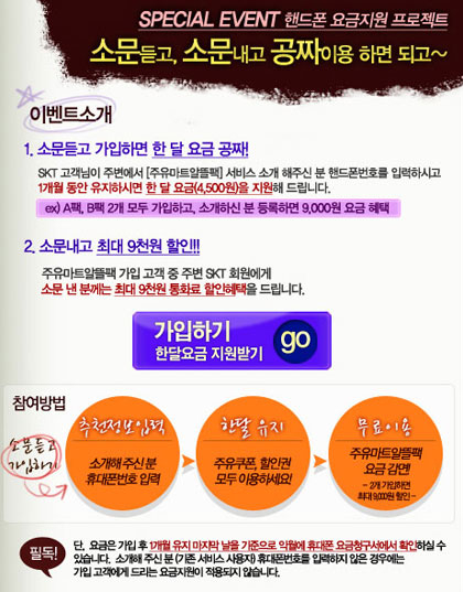 오케이마트 이미지