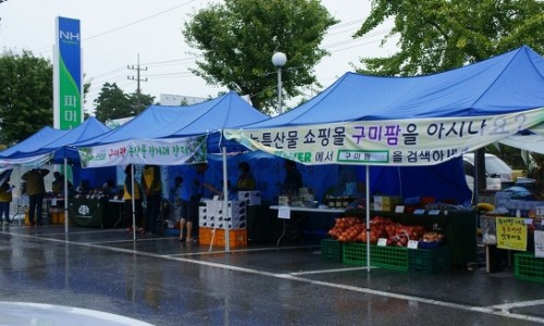 구미농협파머스마켓 이미지