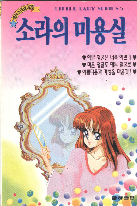 맵시미용실 이미지